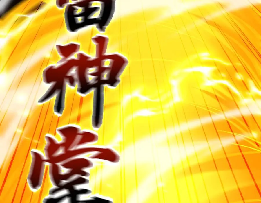 第56话 追到我就让你嘿嘿嘿！121
