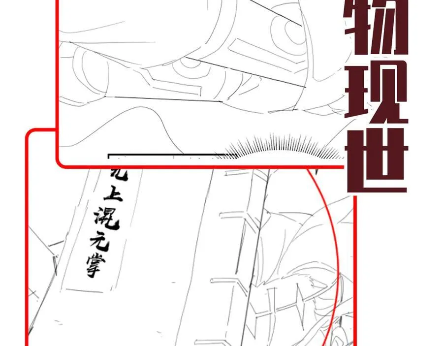 第54话 宝物出世！173