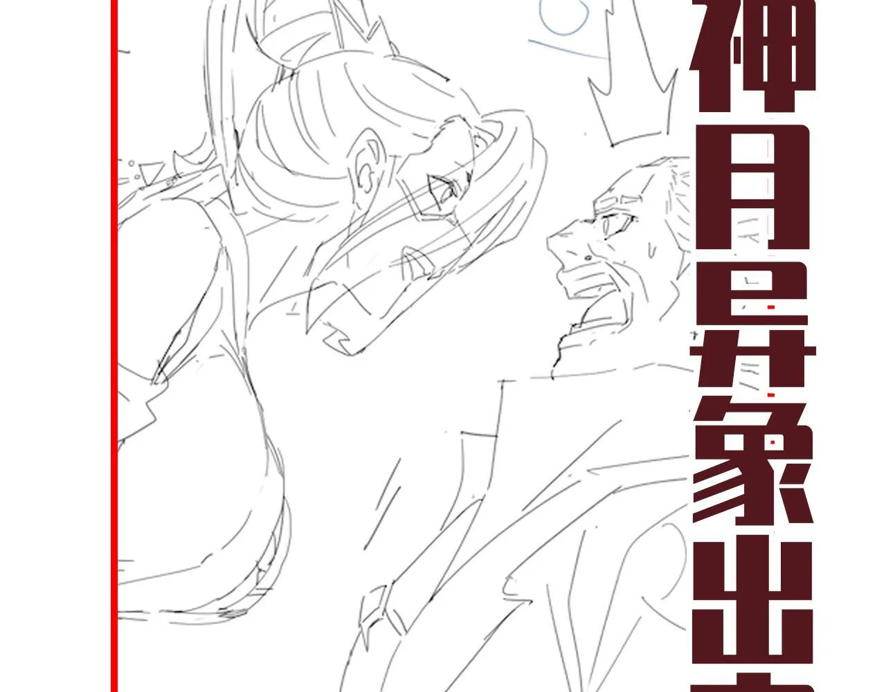 第51话 狮子大开口171