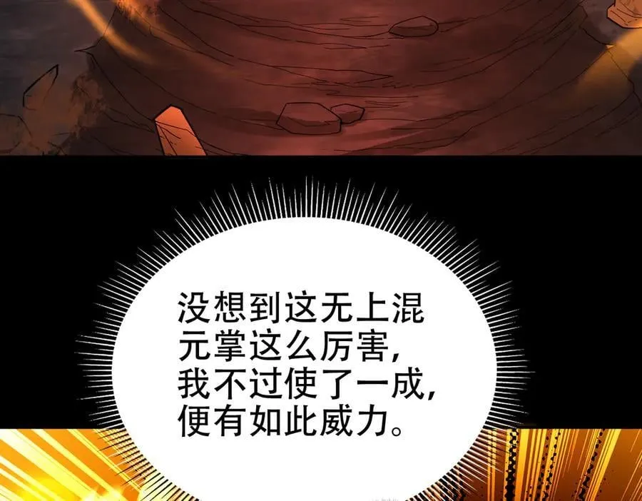 第55话 吃进去的绝不吐出来143