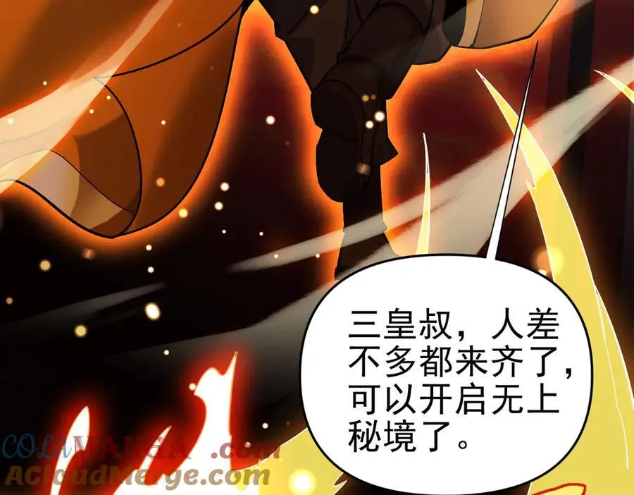 第52话 神月异象140