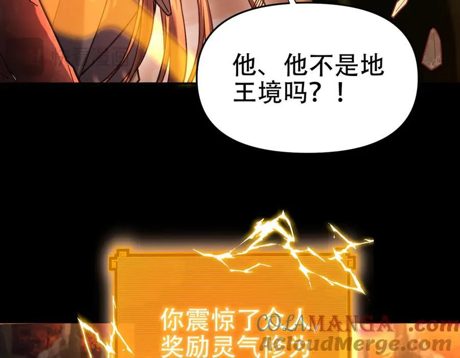 第55话 吃进去的绝不吐出来140