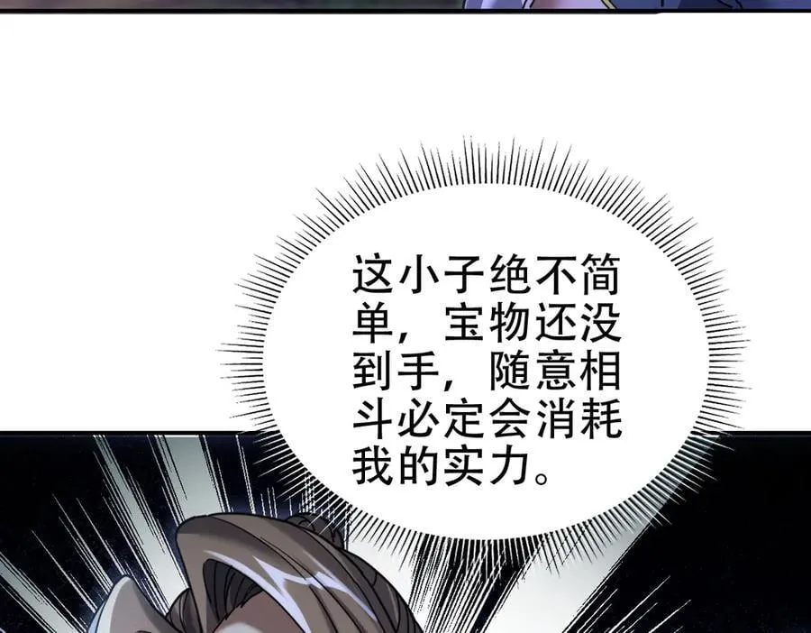 第54话 宝物出世！23