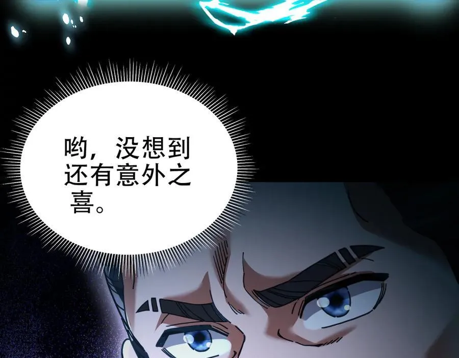 第54话 宝物出世！18