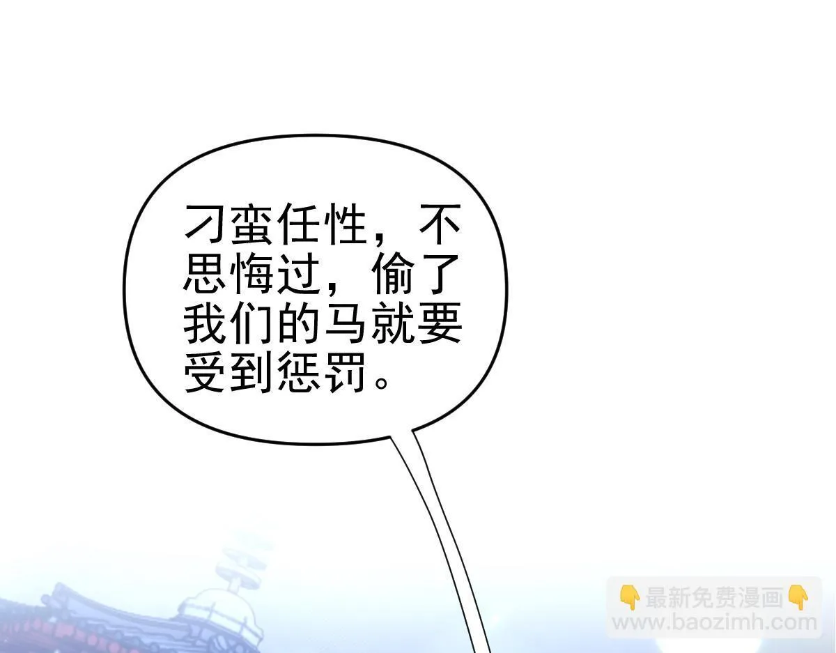 第51话 狮子大开口89