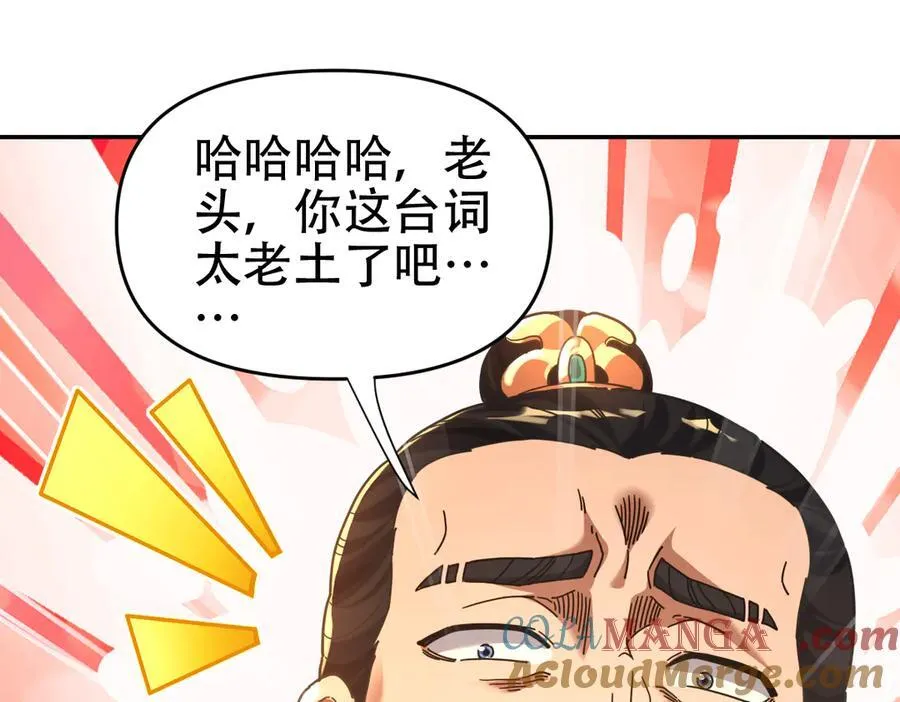 第55话 吃进去的绝不吐出来36