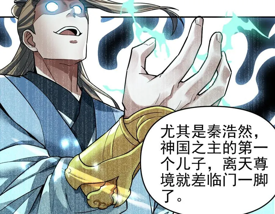 第52话 神月异象117
