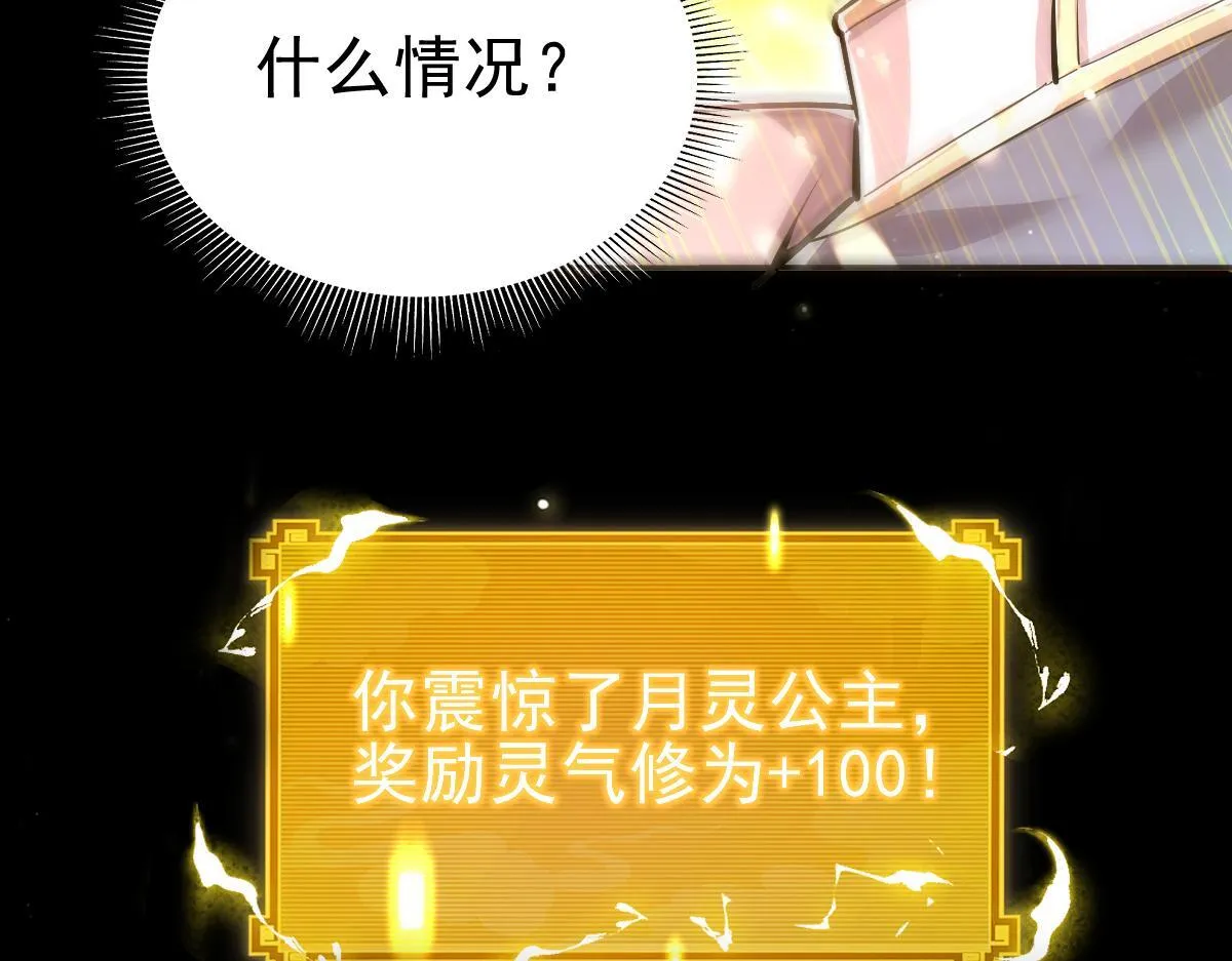 第51话 狮子大开口165