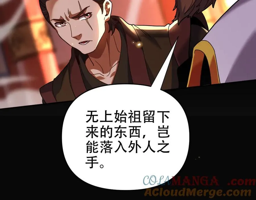 第56话 追到我就让你嘿嘿嘿！52