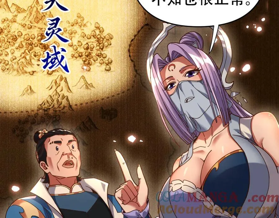 第53话 焦土雷区24