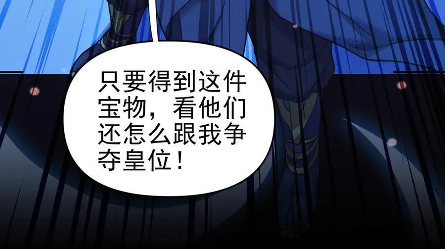 第52话 神月异象75