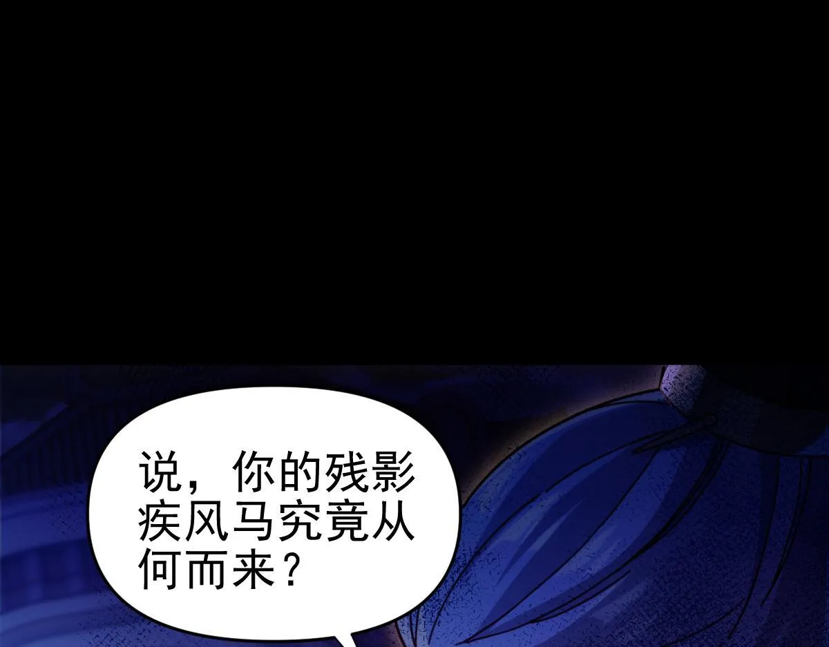 第51话 狮子大开口72