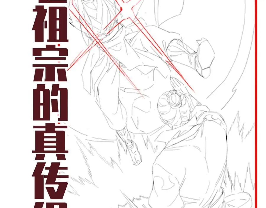 第54话 宝物出世！175