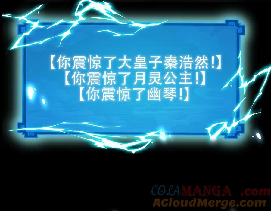 第54话 宝物出世！16