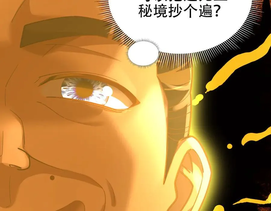第55话 吃进去的绝不吐出来146