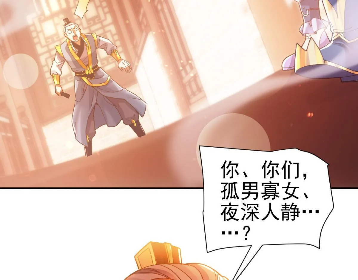 第51话 狮子大开口7
