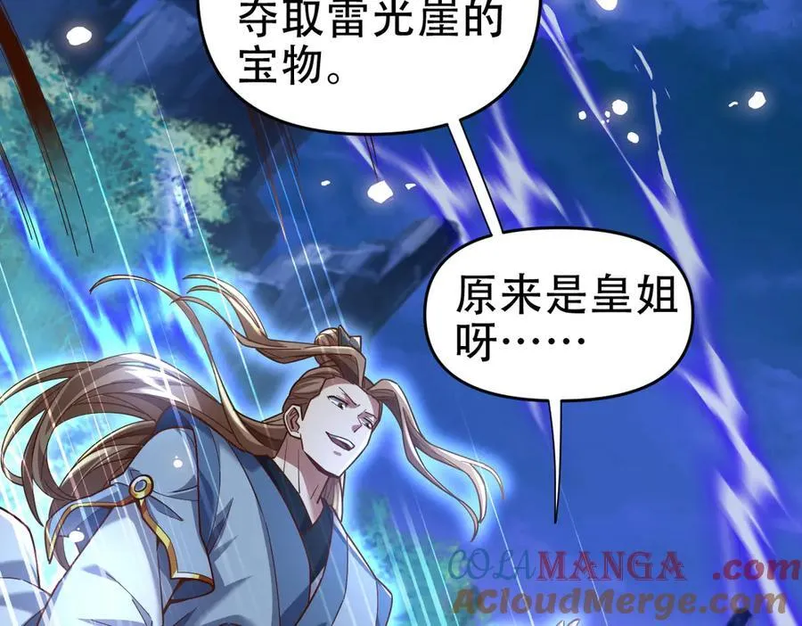 第53话 焦土雷区132