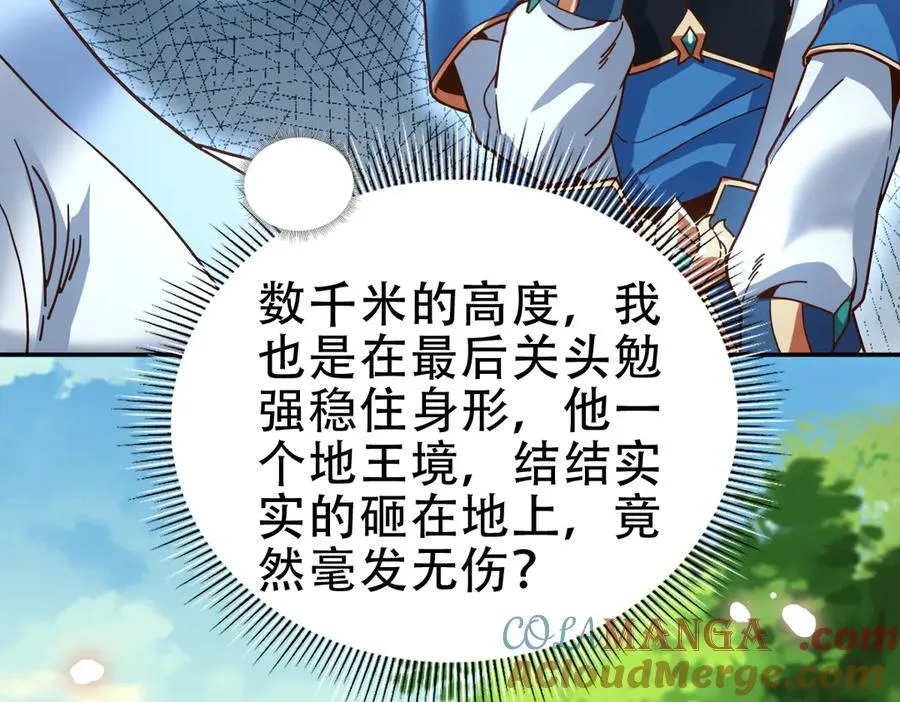 第53话 焦土雷区60