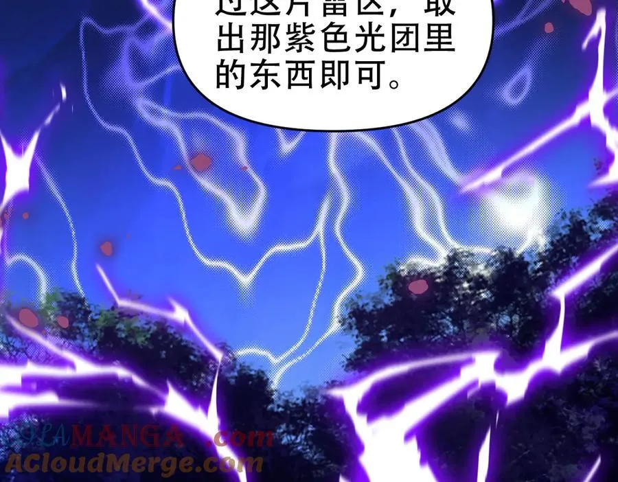 第53话 焦土雷区112