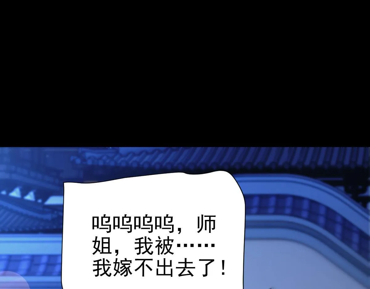 第51话 狮子大开口107