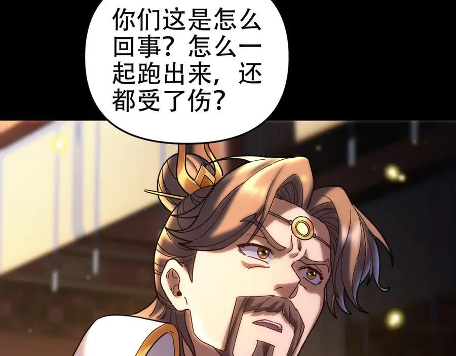 第56话 追到我就让你嘿嘿嘿！21