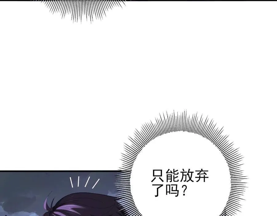 第79话 堕尸傀儡大军38