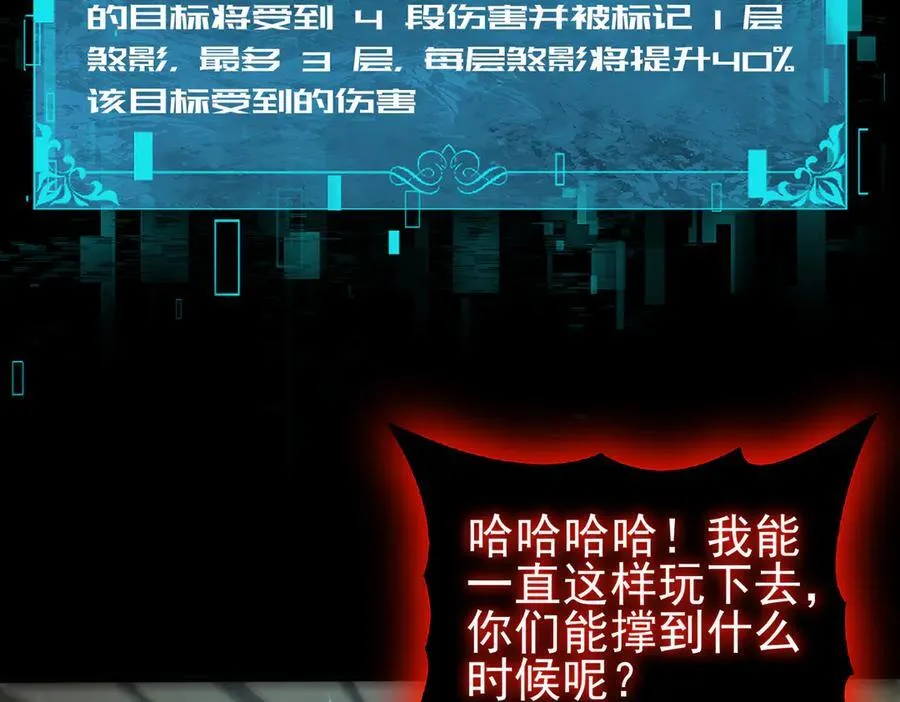 第75话 九界魔之地煞魔117