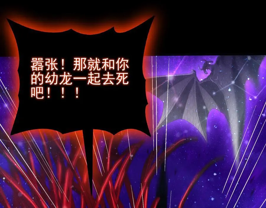 第76话 末日坠落VS血刃之爪57