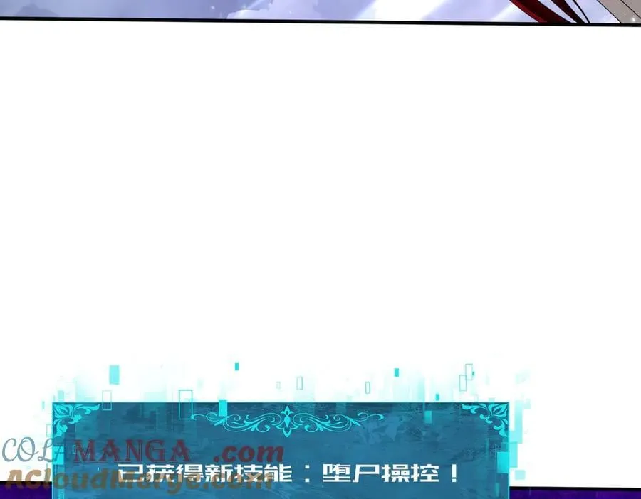 第79话 堕尸傀儡大军88
