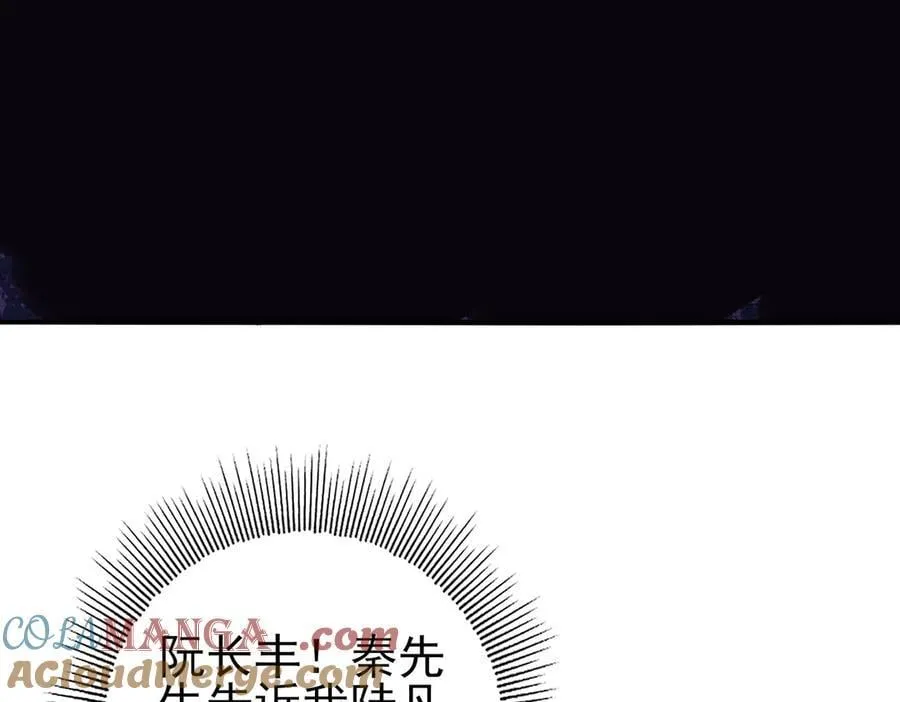 第38话 “他是怕了江风云”80