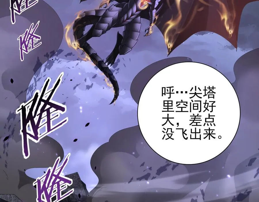 第79话 堕尸傀儡大军5