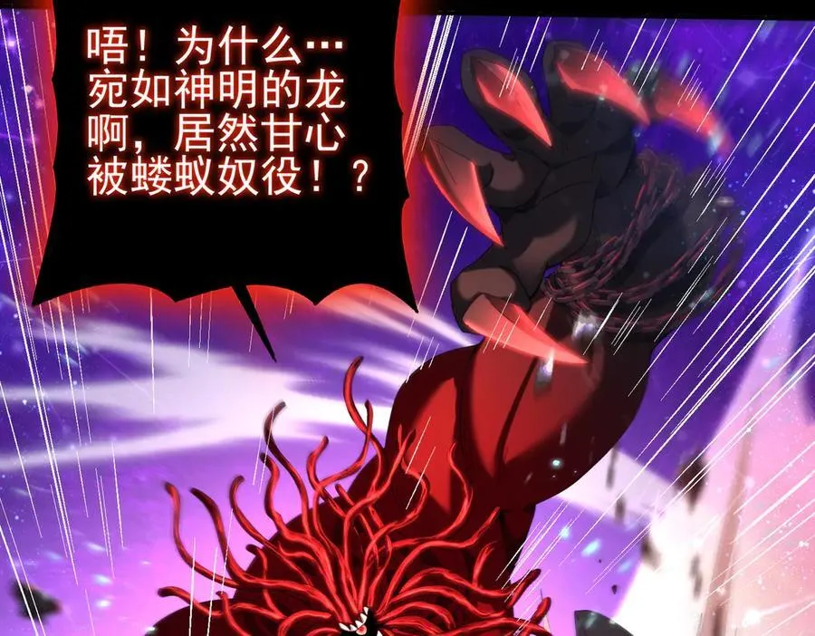 第76话 末日坠落VS血刃之爪37