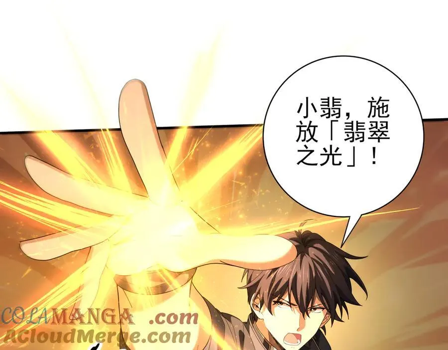 第79话 堕尸傀儡大军56
