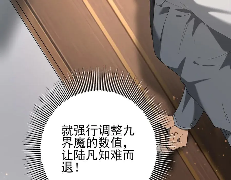 第74话 龙语共振17