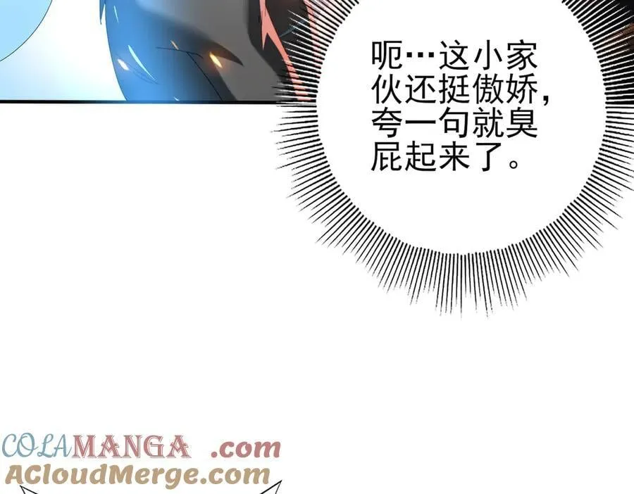 第73话 叛逆期？72