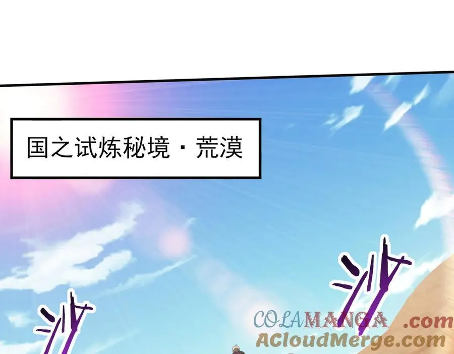 第69话 深渊契约72