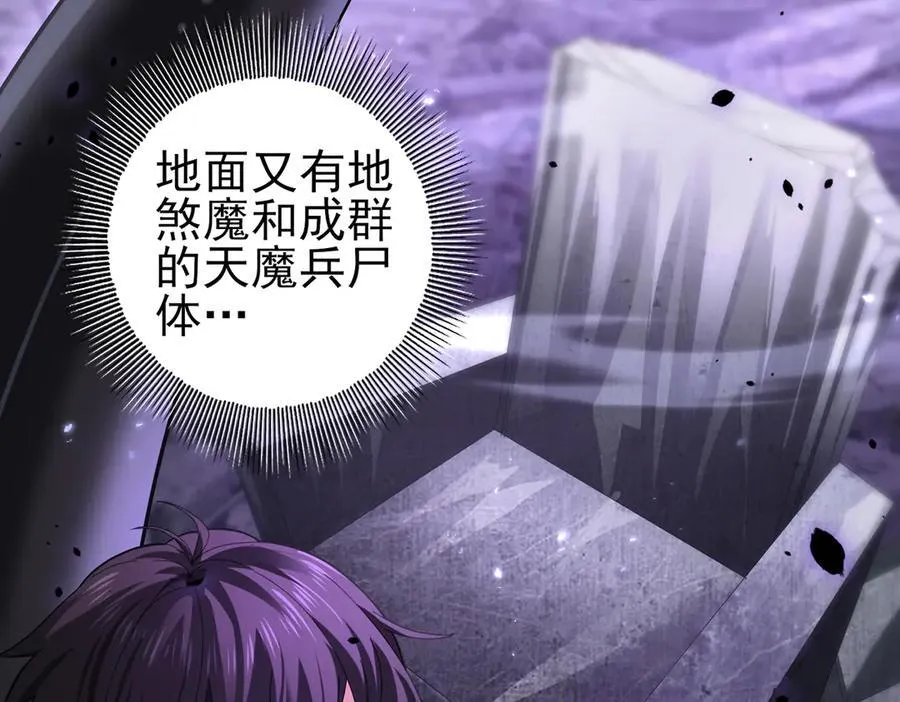 第79话 堕尸傀儡大军26