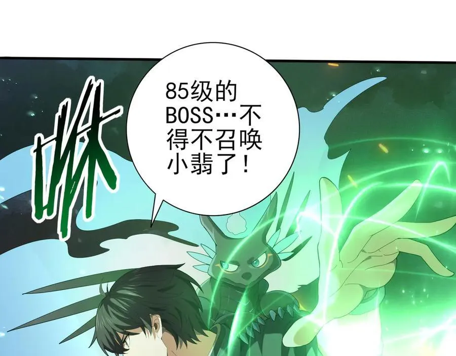 第74话 龙语共振43