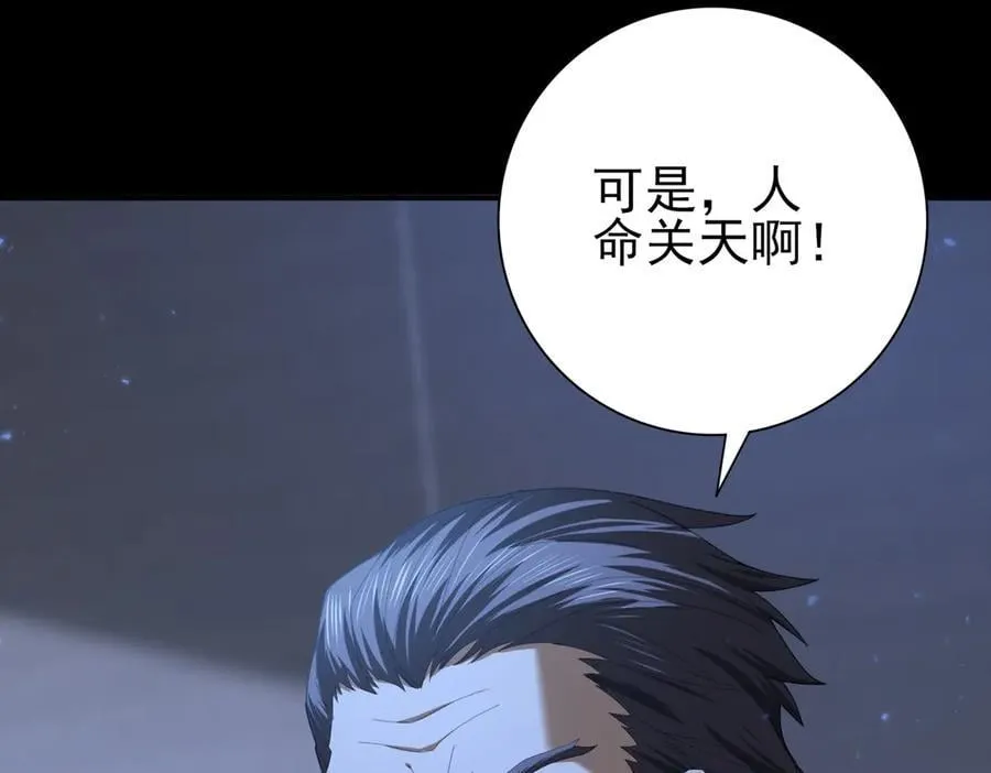 第77话 不甘的回响59