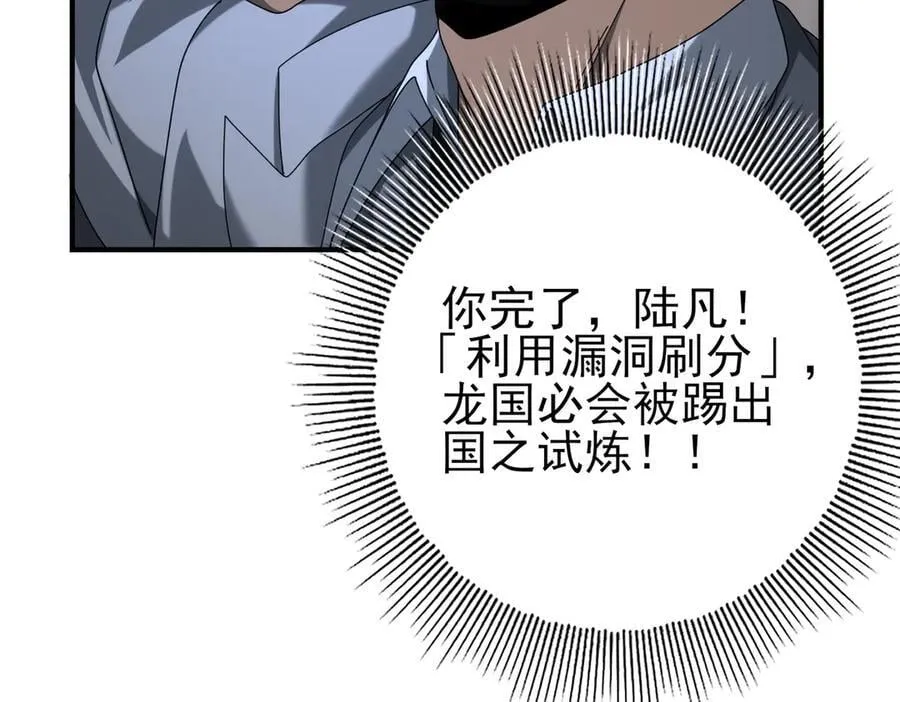 第78话 作弊的证据111