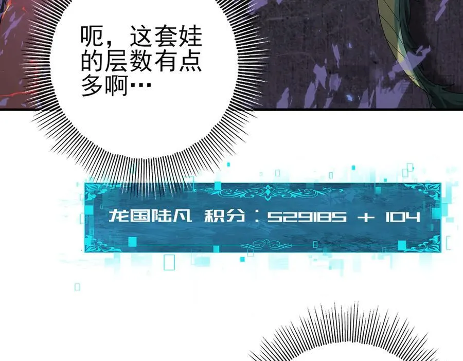 第79话 堕尸傀儡大军125