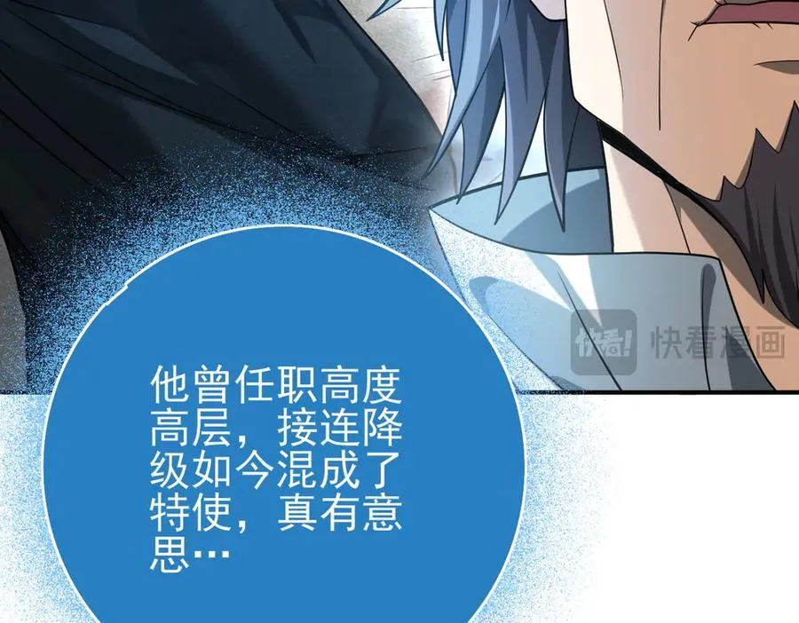 第38话 “他是怕了江风云”83