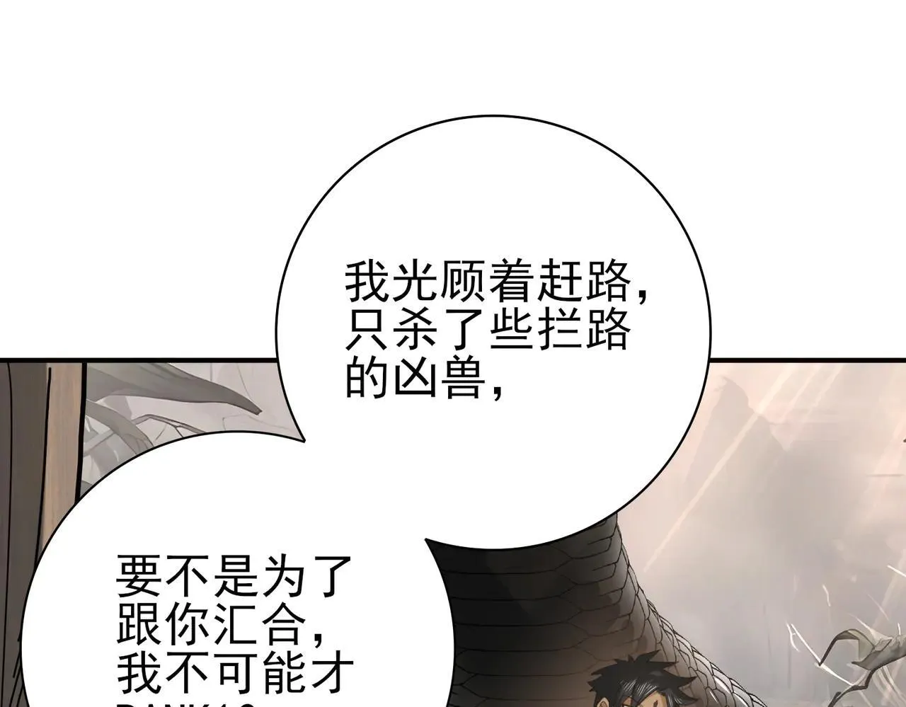 第80话 猎人与猎物116