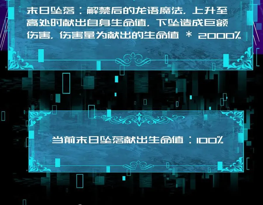 第76话 末日坠落VS血刃之爪123