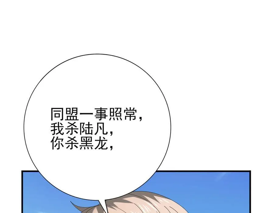 第69话 深渊契约111