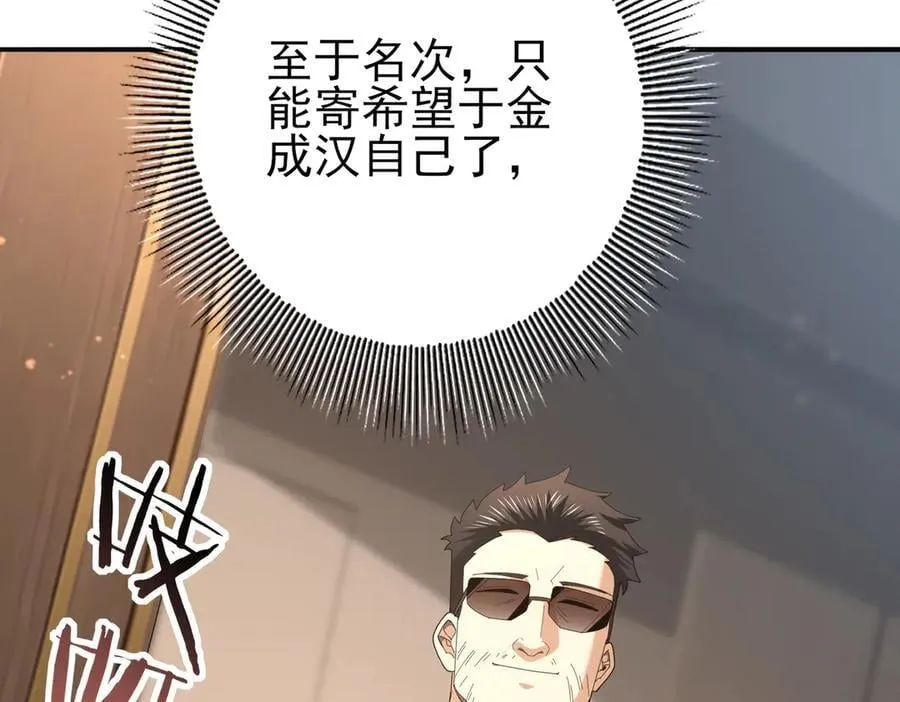 第74话 龙语共振19