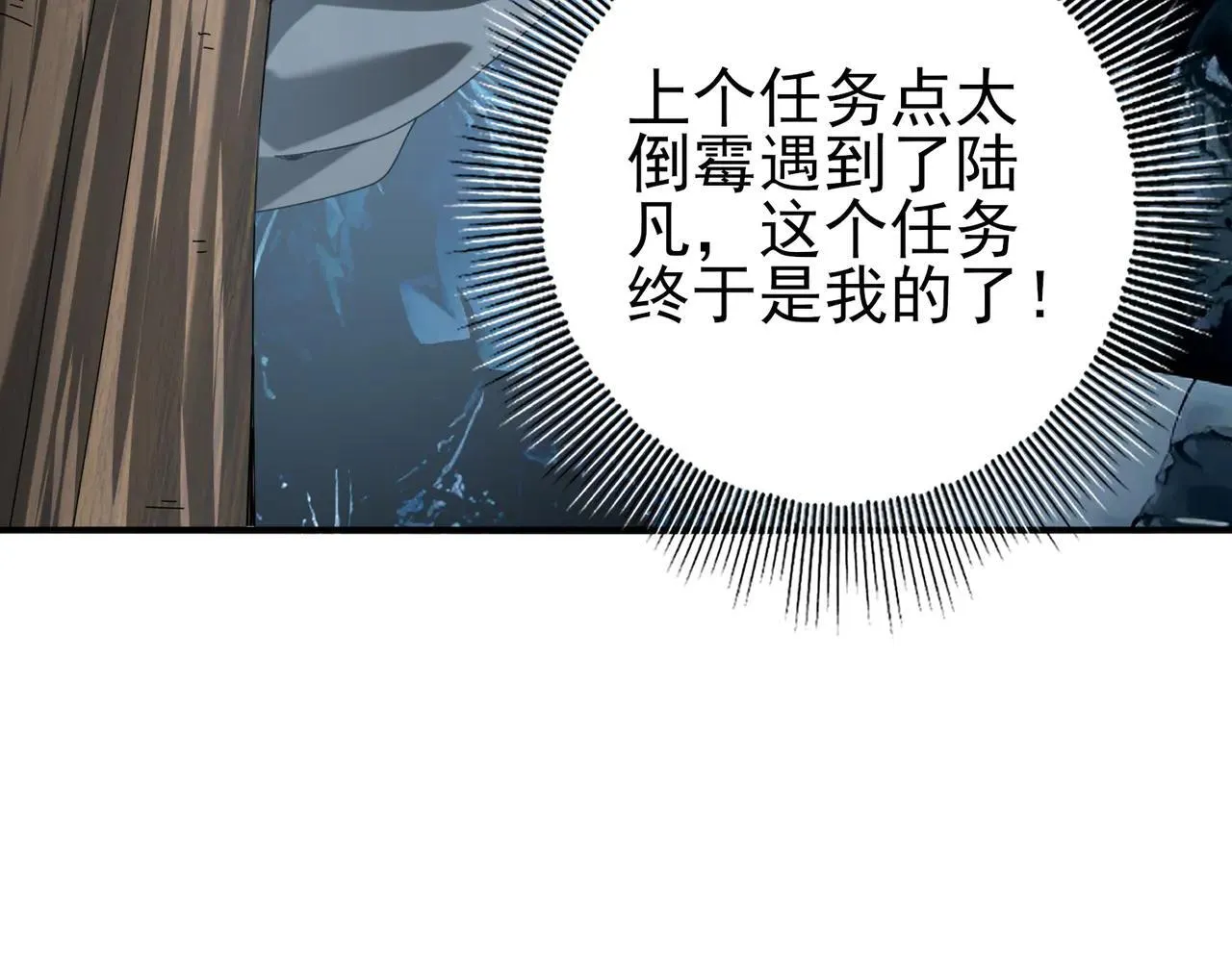 第80话 猎人与猎物10