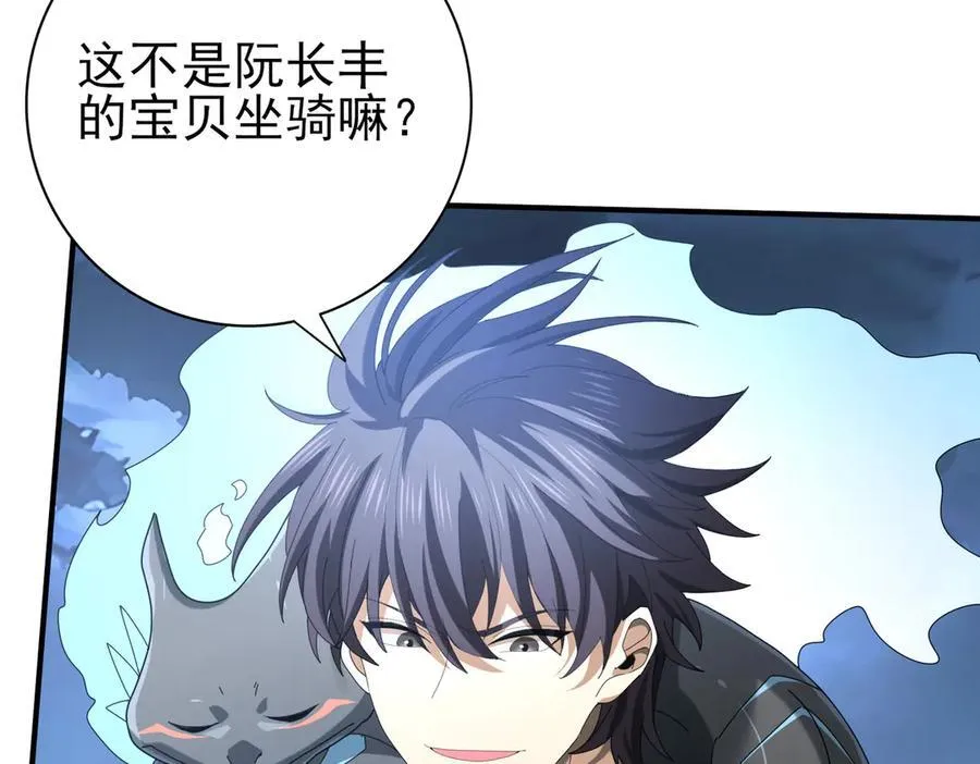 第72话 魔界的移动城堡9