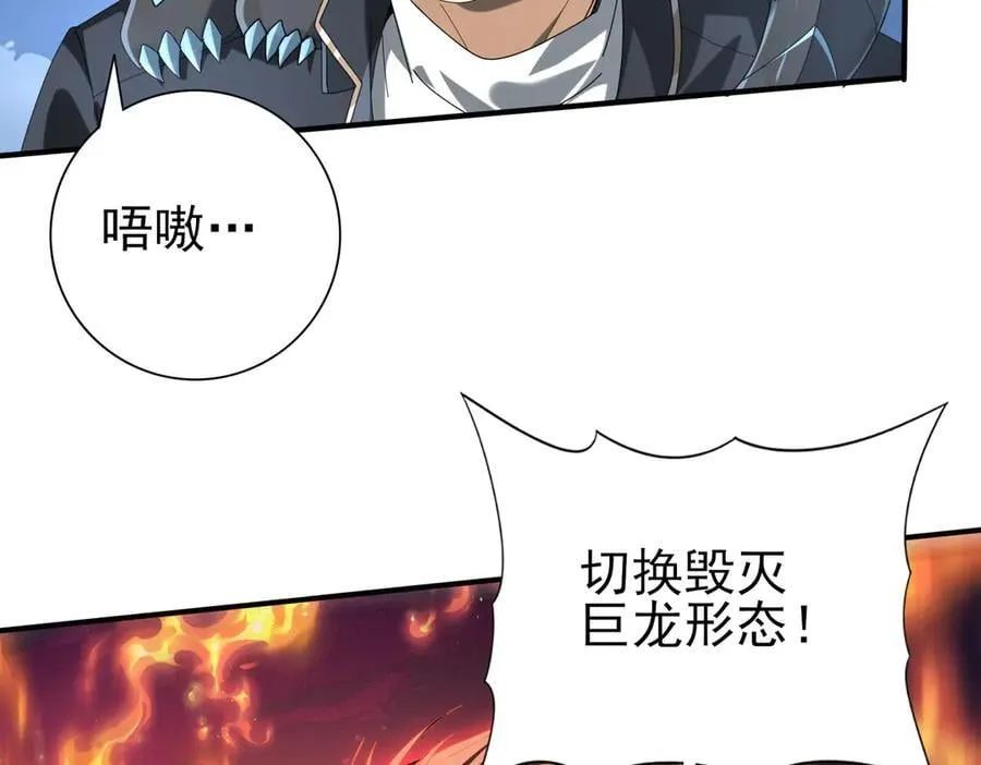 第72话 魔界的移动城堡17