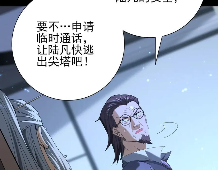 第77话 不甘的回响53